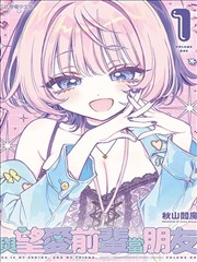 死神境界触发者漫画封面