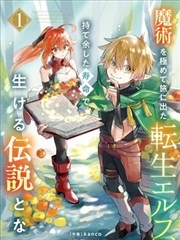 死神代理死神篇封面
